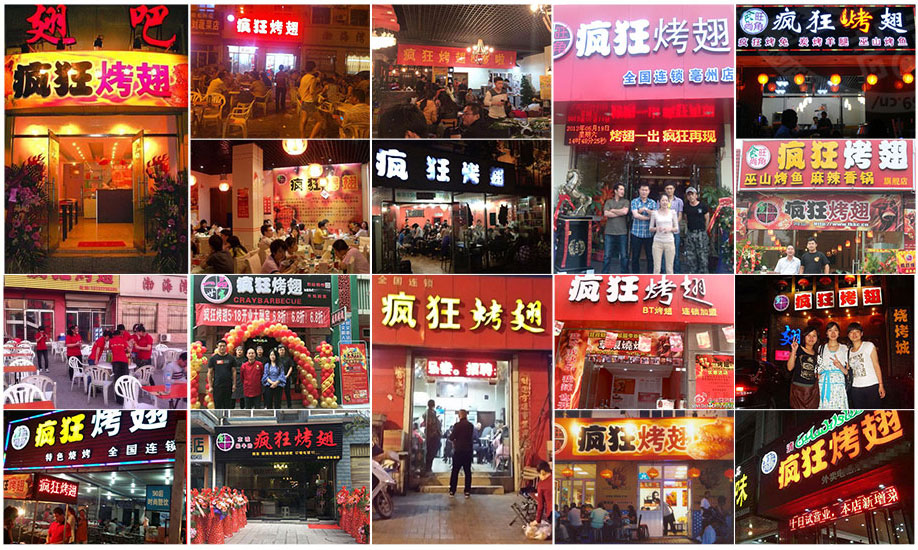 穆棱烧烤加盟,学烧烤技术,开烧烤店多少钱