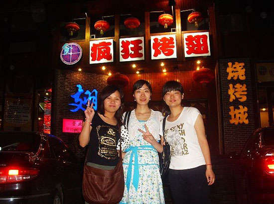 穆棱烤翅吧